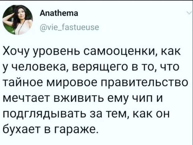 5. Они мечтают о самооценке завышенной, но пока довольствуются имеющейся - заниженной 5. Они мечтают о самооценке завышенной, но пока довольствуются имеющейся - заниженной