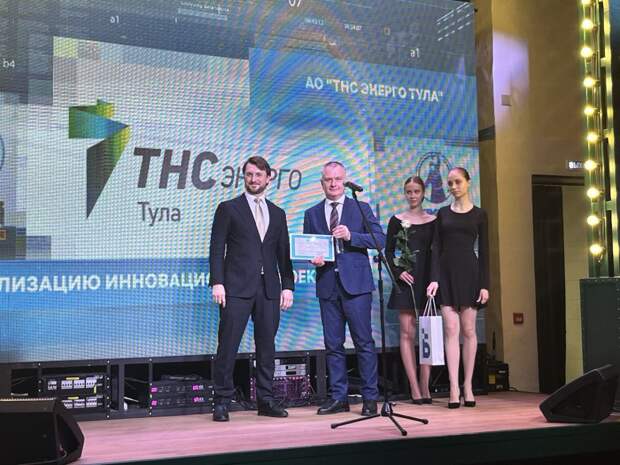 «ТНС энерго Тула» удостоена награды за реализацию инновационных проектов