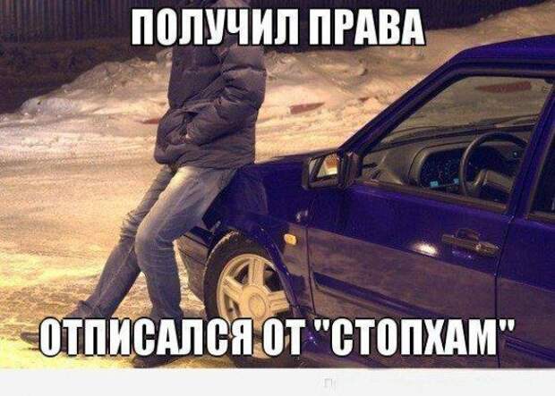 АВТОюмор