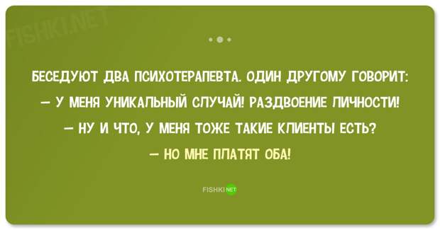 20 забавных анекдотов о психиатрах и психологах