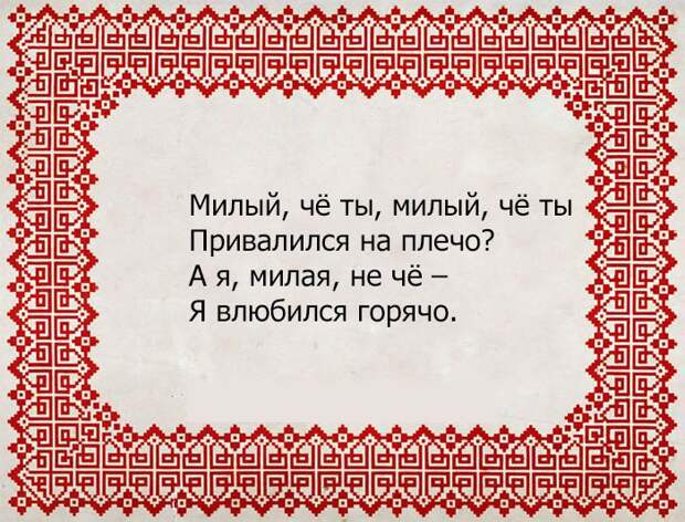 20 задорных частушек, которые можно спеть в караоке 20 задорных частушек, которые можно спеть в караоке караоке, частушки