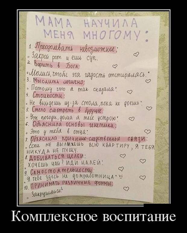 Демотиваторы (30 фото)