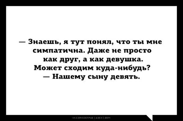 юмор от дзен (18)