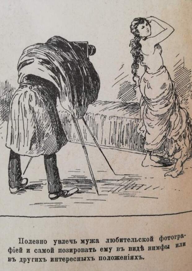 Как быть хорошей женой: картинки с правилами поведения для женщин из журнала 19 века