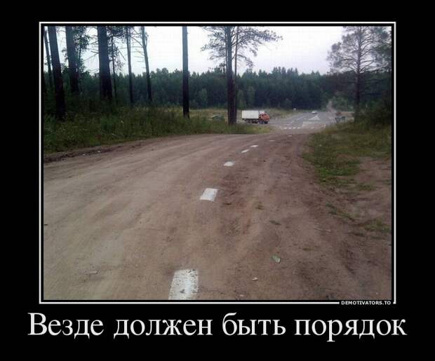 Демотиваторы демотиваторы