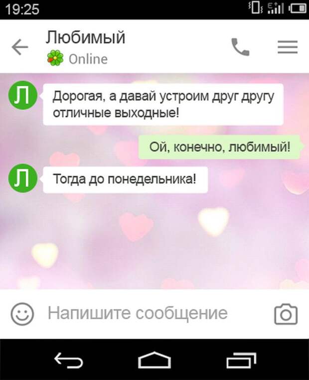 15 перлов с неожиданным финалом. Жизнь – штука непредсказуемая! приколы, смс, юмор