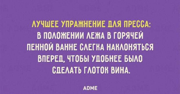 АУЧШЕЕ УПРАЖНЕНИЕ ЛАЯ ПРЕССА В ПОАОШЕНИИ АЕЖА В ГОРЯЧЕЙ ПЕННОЙ ВАННЕ ОАЕГНА НАНАОНЯТЬОЯ ВПЕРЕД ЧТОБЫ УДОБНЕЕ БЫАО ОЛЕААТЬ ГАОТОН ВИНА АВМЕ