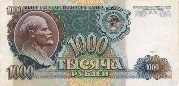 Уникальная подборка денег, которые были еще в Советском Союзе. (65 фото) Уникальная подборка денег, которые были еще в Советском Союзе. (65 фото)