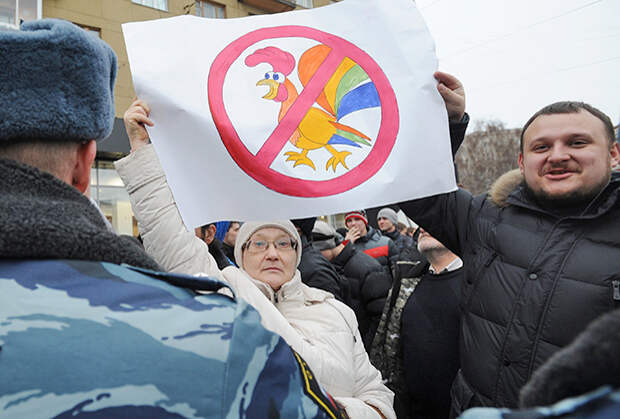 Пикет противников гей-сообщества