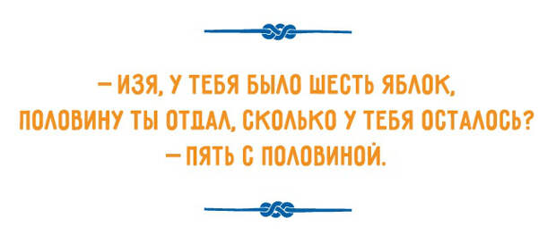 остроумный одесский юмор 