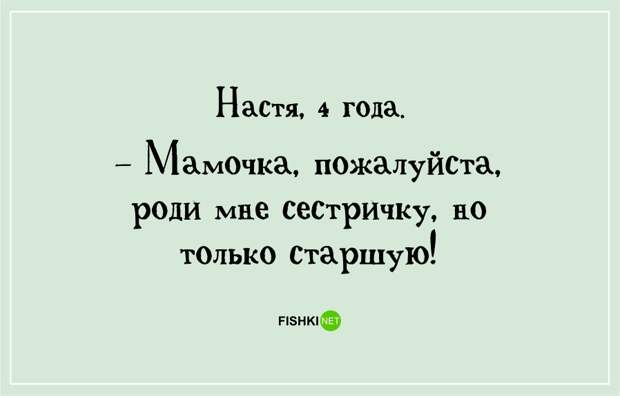 Ох, уж эти детки! дети, позитив, юмор