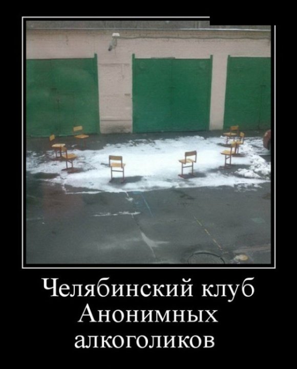 Демотиваторы