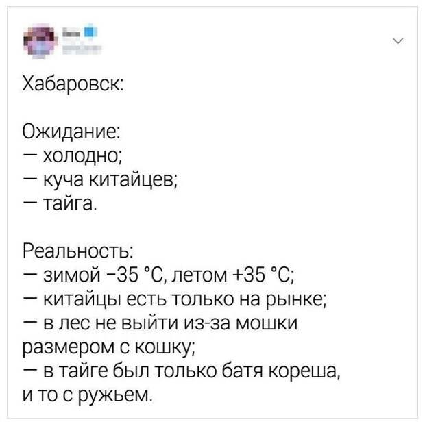 Ожидaния и разочарования от городов нашей страны Ожидaния и разочарования от городов нашей страны