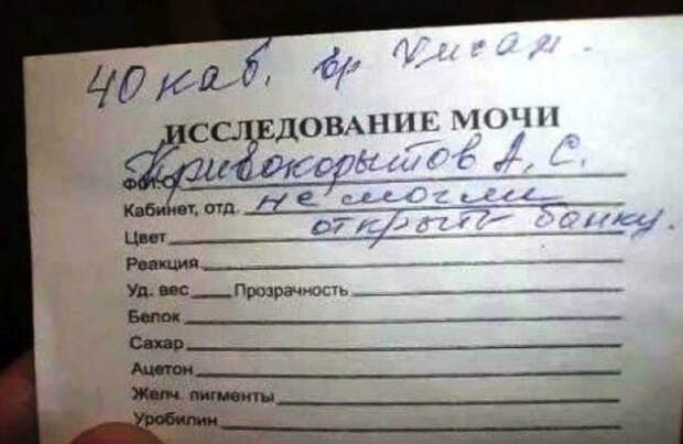 Смешные объявления из коридоров больниц и поликлиник (19 фото)