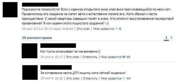 Убойные комментарии из социальных сетей