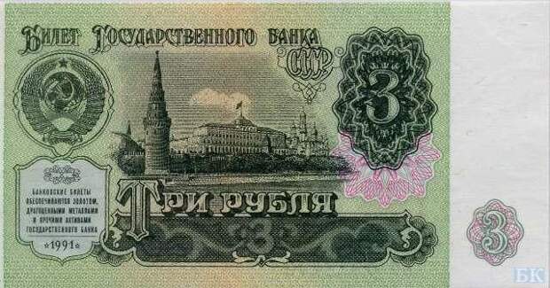 Уникальная подборка денег, которые были еще в Советском Союзе. (65 фото) Уникальная подборка денег, которые были еще в Советском Союзе. (65 фото)