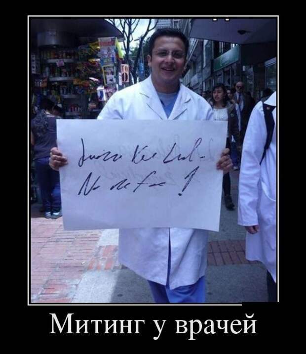 Лучшие демотиваторы дня