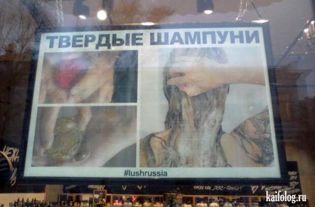 Фото приколы про Россию. Подборка - 270 (85 фото)