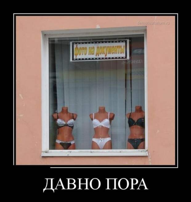 Демотиваторы