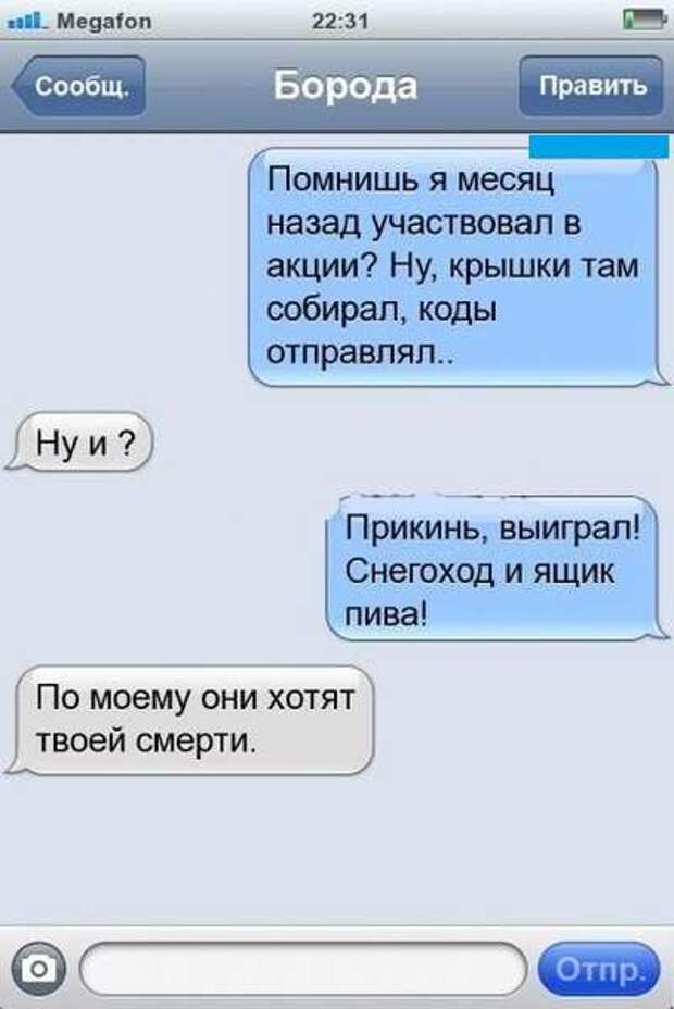 Прикольные СМС-ки Прикольные СМС-ки