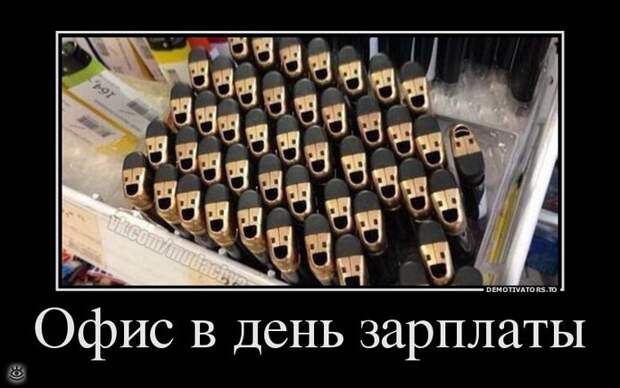 Демотиваторный позитив 5