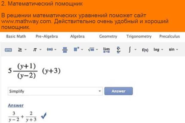 10 полезных сайтов, о которых вы не знали