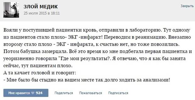ИСТОРИИ ОТ ВРАЧЕЙ (ЧАСТЬ 22)