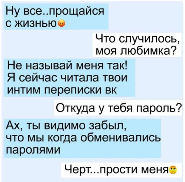 Девушки рассказали, как уличили своих парней в изменах