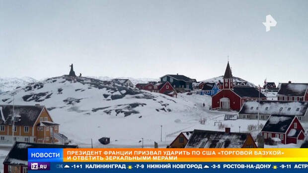 Стойкость на бумаге: притязания США на Гренландию могут разрушить НАТО