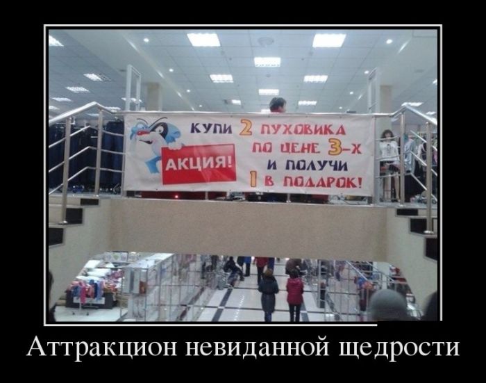 Демотиваторы (30 фото) Демотиваторы (30 фото)