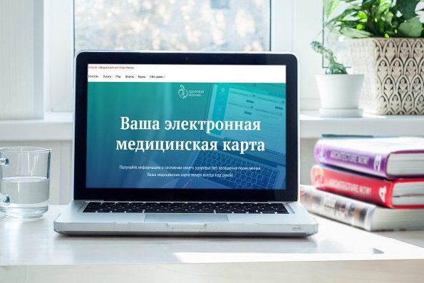 Данные электронной медкарты будут доступны в мобильном приложении Данные электронной медкарты будут доступны в мобильном приложении