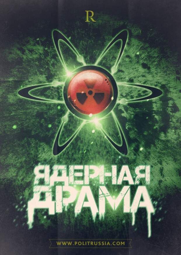 Политика: Снятие санкций с Ирана подружит его с Россией