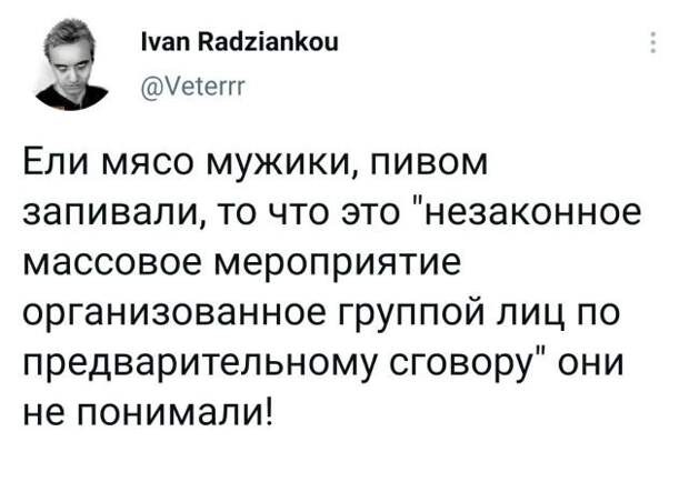 твит про мясо