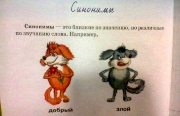 18 умопомрачительных ляпов из школьных учебников, которые заставят посмеяться от души (19 фото) 18 умопомрачительных ляпов из школьных учебников, которые заставят посмеяться от души (19 фото)