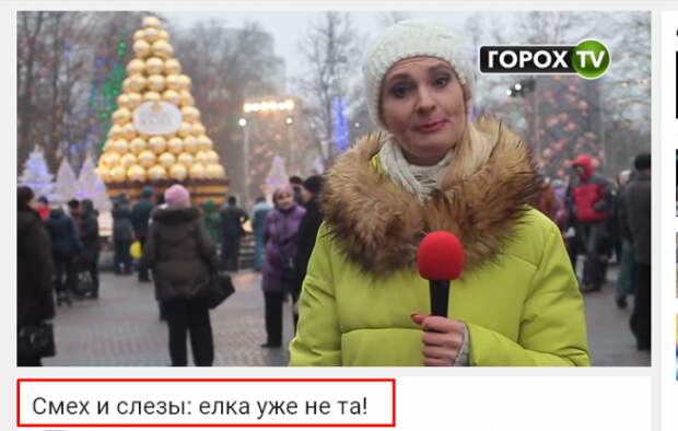 В Днепропетровске вместо елки установили рекламную инсталляцию известного бренда сладостей. В Днепропетровске вместо елки установили рекламную инсталляцию известного бренда сладостей.