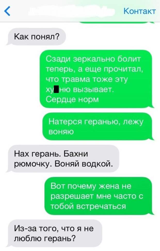 SMS с приколами