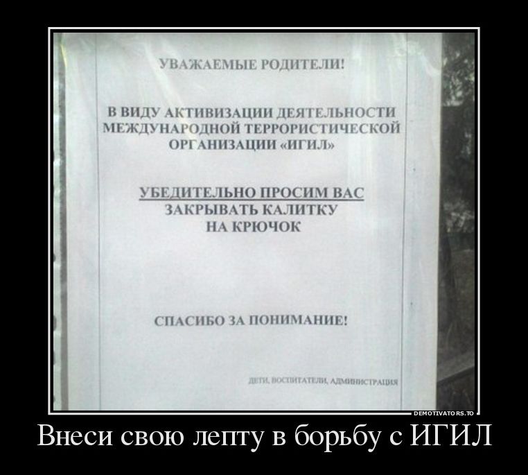Демотиваторы
