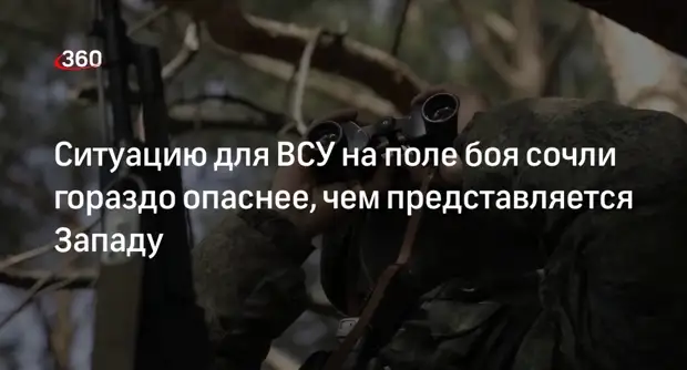 Американский подполковник Дэвис: ситуация для ВСУ более опасна, чем считают на Западе