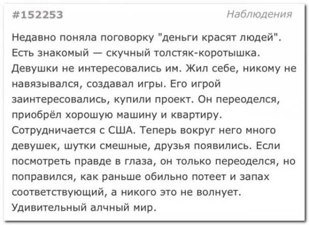 Забавные комментарии из социальных сетей