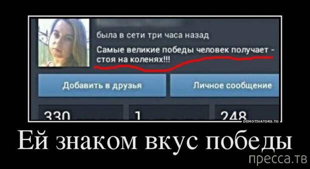 Самые злобные демотиваторы, часть 60 (39 фото)