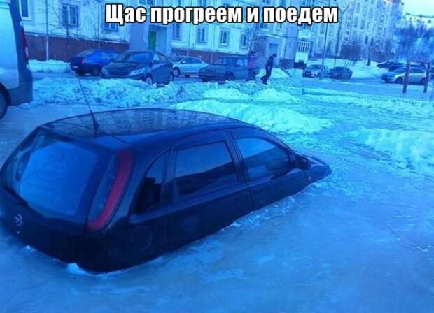 Смешные картинки вечер 18 марта 2021 года