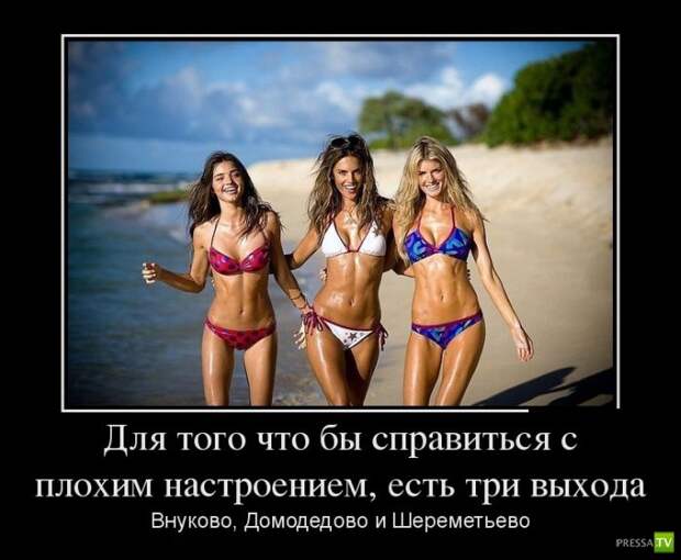 Демотиваторы на июль, часть 4 (30 фото) Демотиваторы на июль, часть 4 (30 фото)