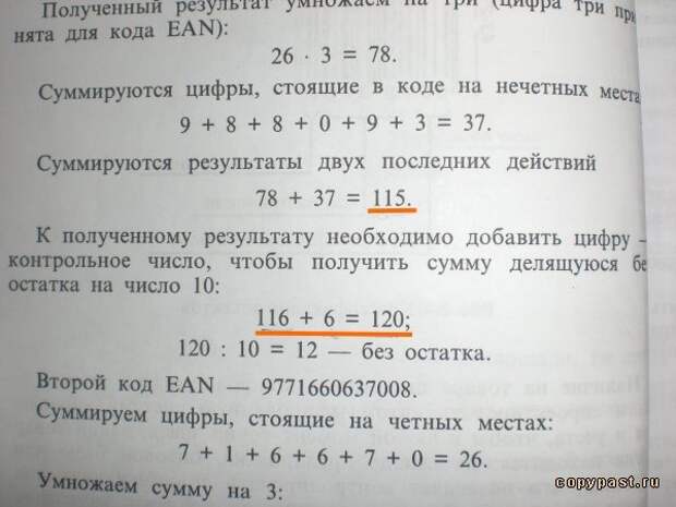 Ошибки в учебниках - смешные тексты и задания Ошибки в учебниках - смешные тексты и задания