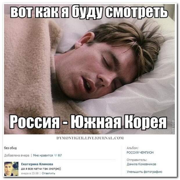 Смешные комментарии из социальных сетей 19.06.14 комментарии, прикол, соцсети, юмор