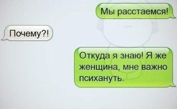 СМС-бомба!