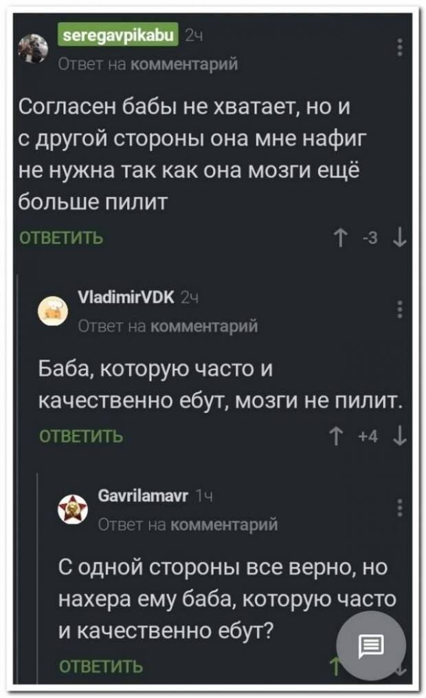 Забавные комментарии из социальных сетей