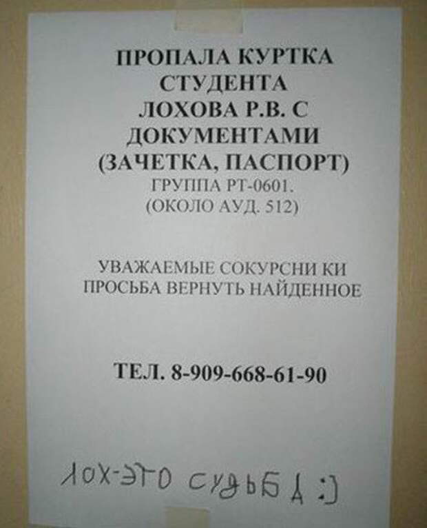 Прикольные таблички и объявления прикол, таблички и объявления., юмор