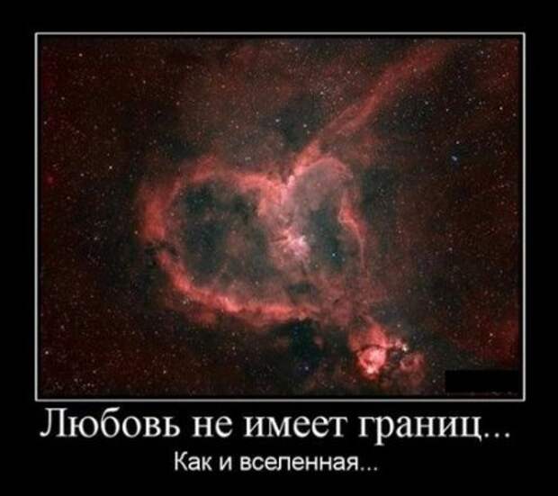 Демотиваторы о любви и про любовь.