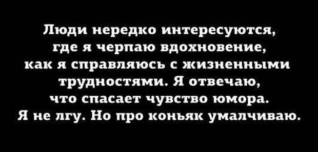 Мудрейшие цитаты