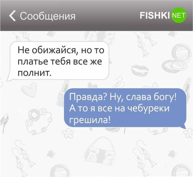 25 СМС от лучших подруг подруги, смс, юмор